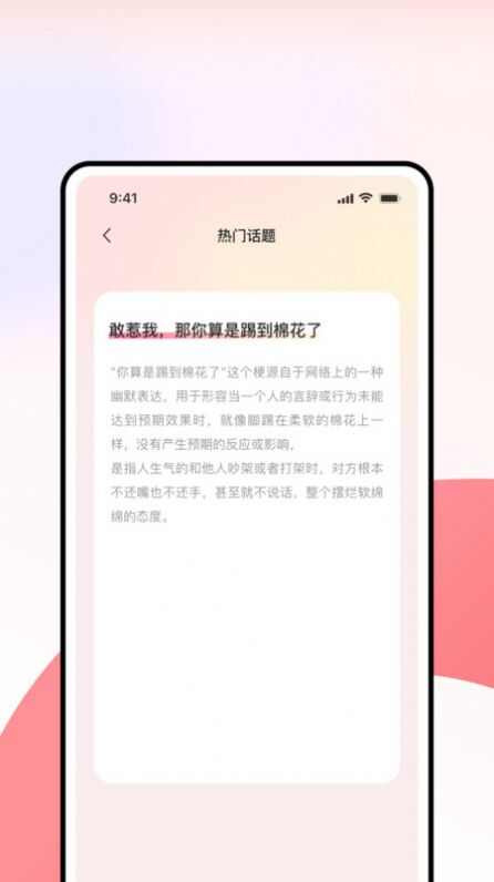 超级情话王app最新版图1: