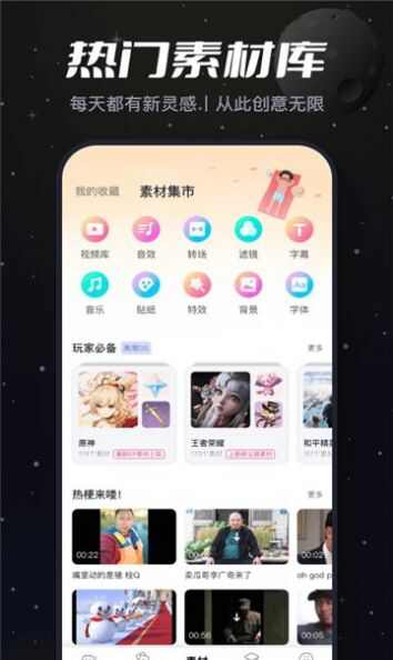 盐拍app最新版图片1