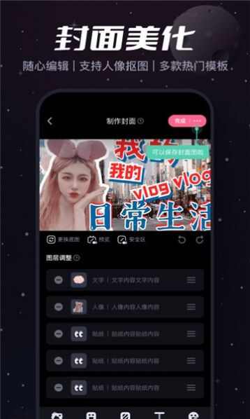 盐拍app最新版图3: