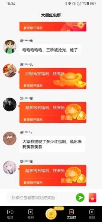 抖荫vip官方免费版app图2: