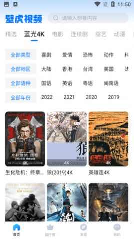 壁虎视频下载2024最新版本软件图2: