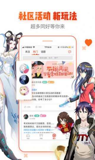 全是漫画下载安装app官方正版2024图3: