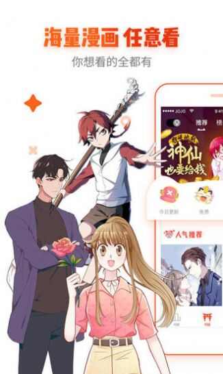 全是漫画下载安装app官方正版2024图2: