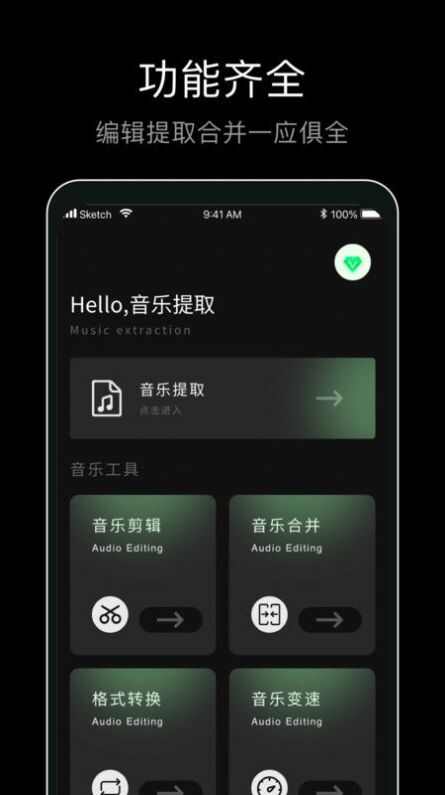 foobar音乐播放器app安卓版图片1