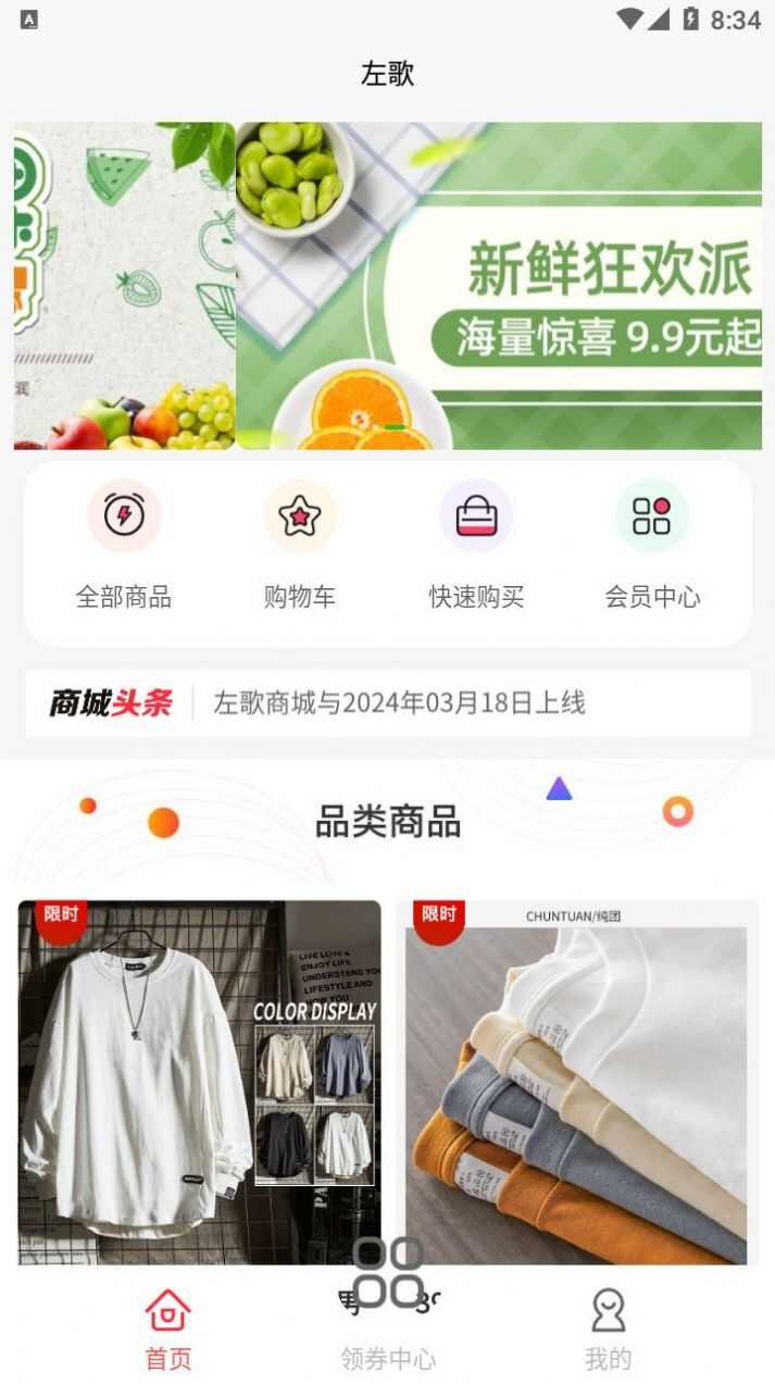 左歌app手机版图2: