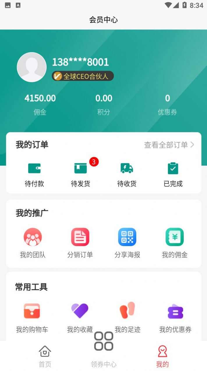 左歌app手机版图3: