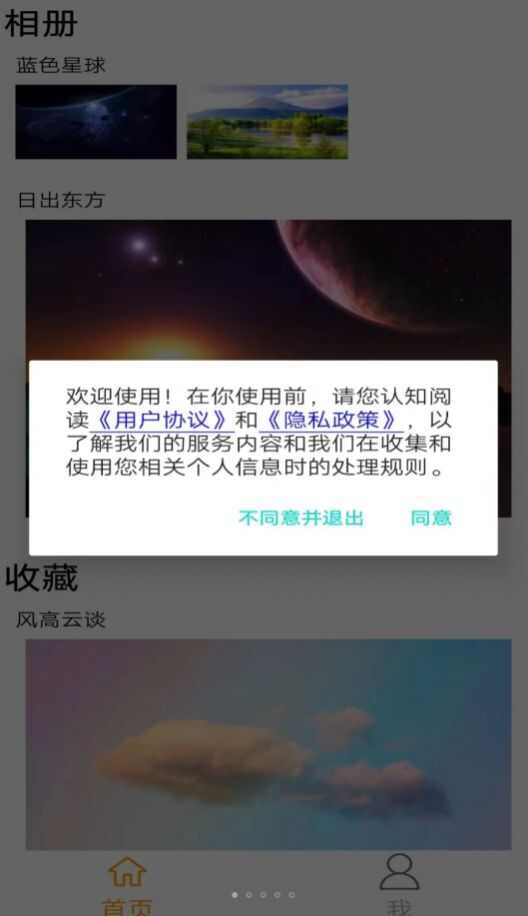 福神全网图片app免费版图2: