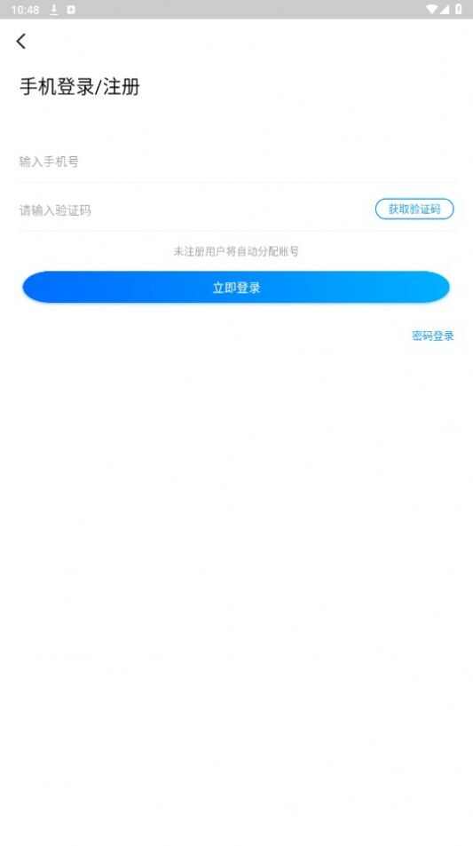 银狐手游平台app官方版图3: