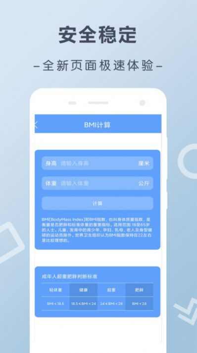 走路计步助手宝app手机版 v1000.18.10截图