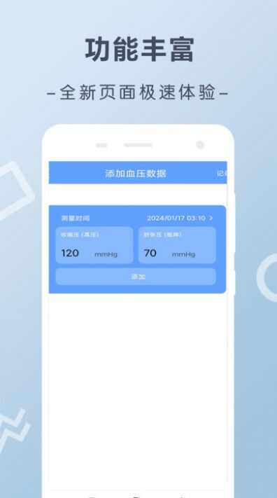 走路计步助手宝app手机版图2: