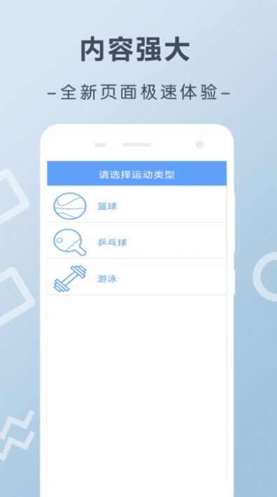 走路计步助手宝app手机版图片1