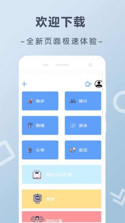 走路计步助手宝app手机版图3: