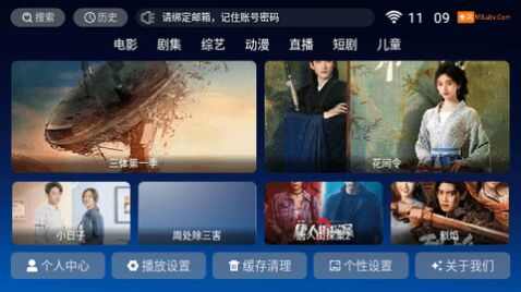 米来TV影视app电视版图2: