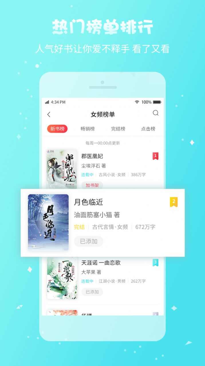 三啪文学另类禁忌app官方正版图2: