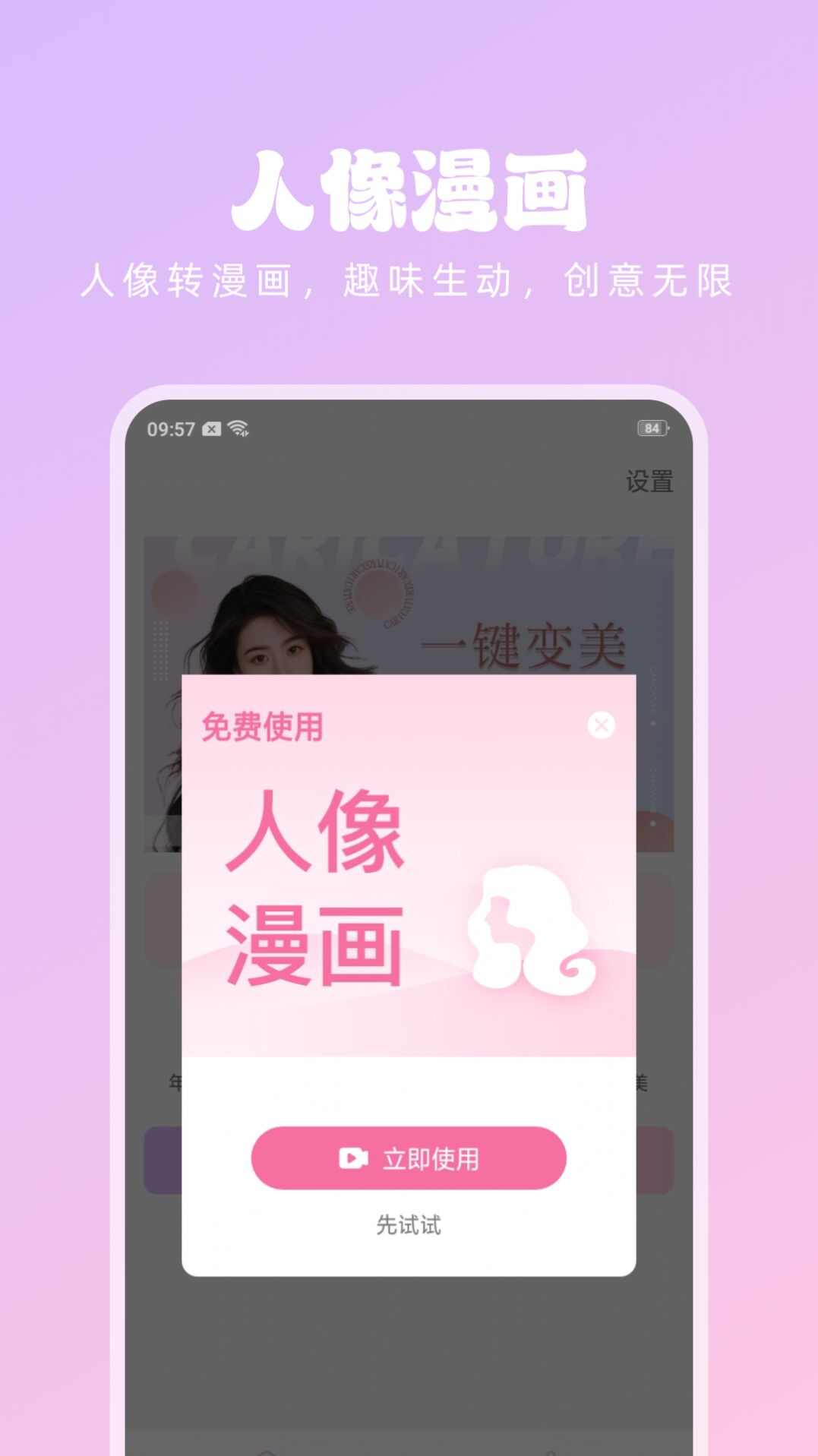 潮流美拍app手机版图2: