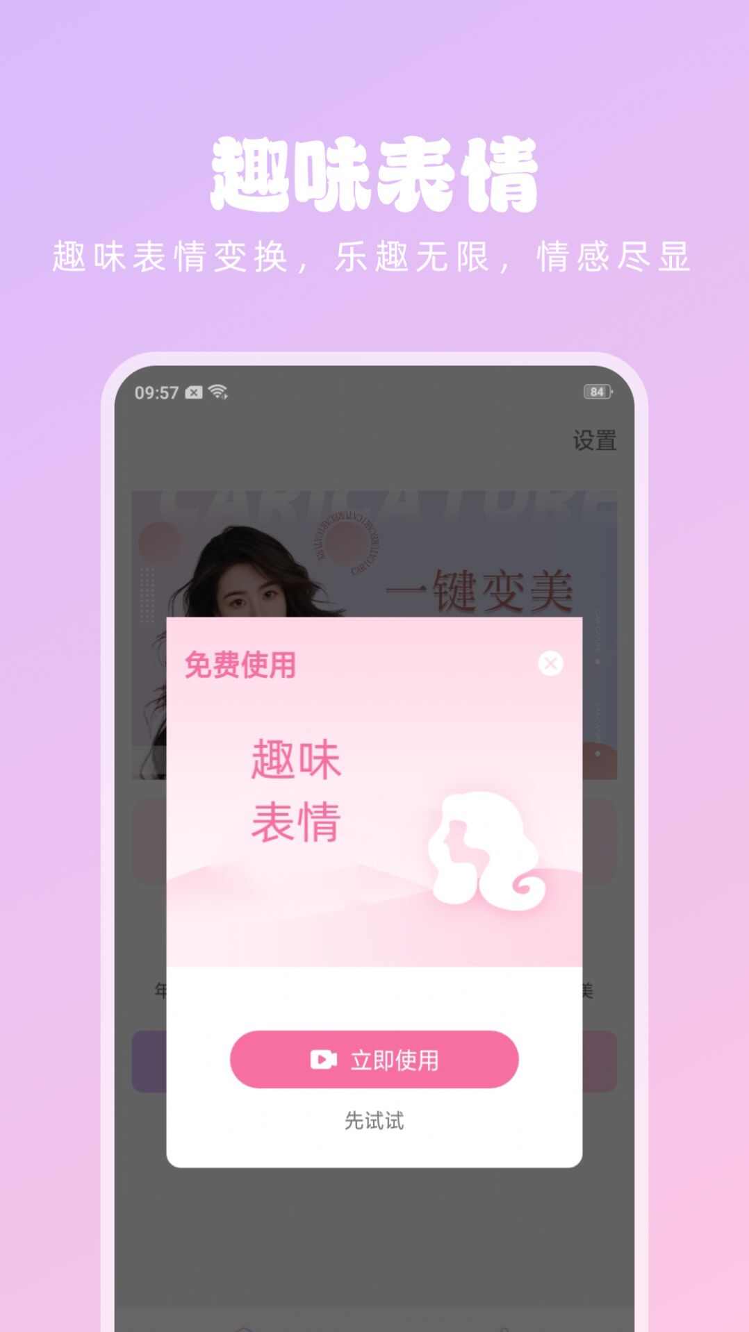 潮流美拍app手机版图片1