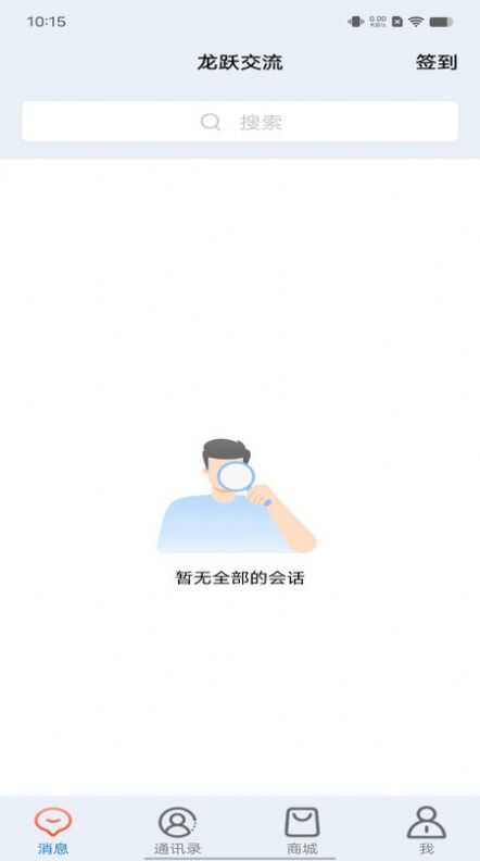 龙跃交流app官方版图1: