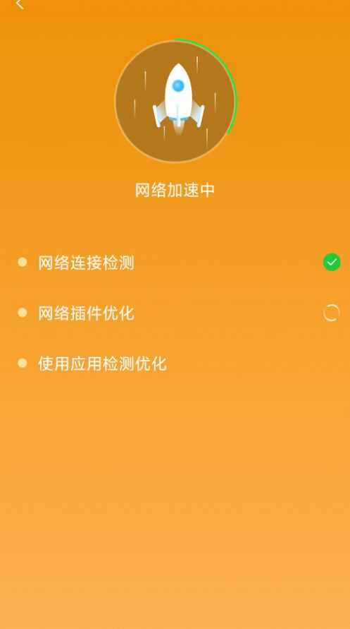 WiFi钥匙密连app手机版图1: