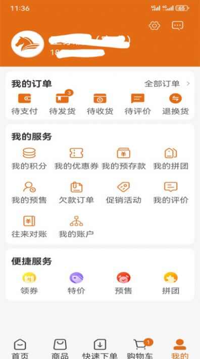 喀吖咔采购app手机版图3: