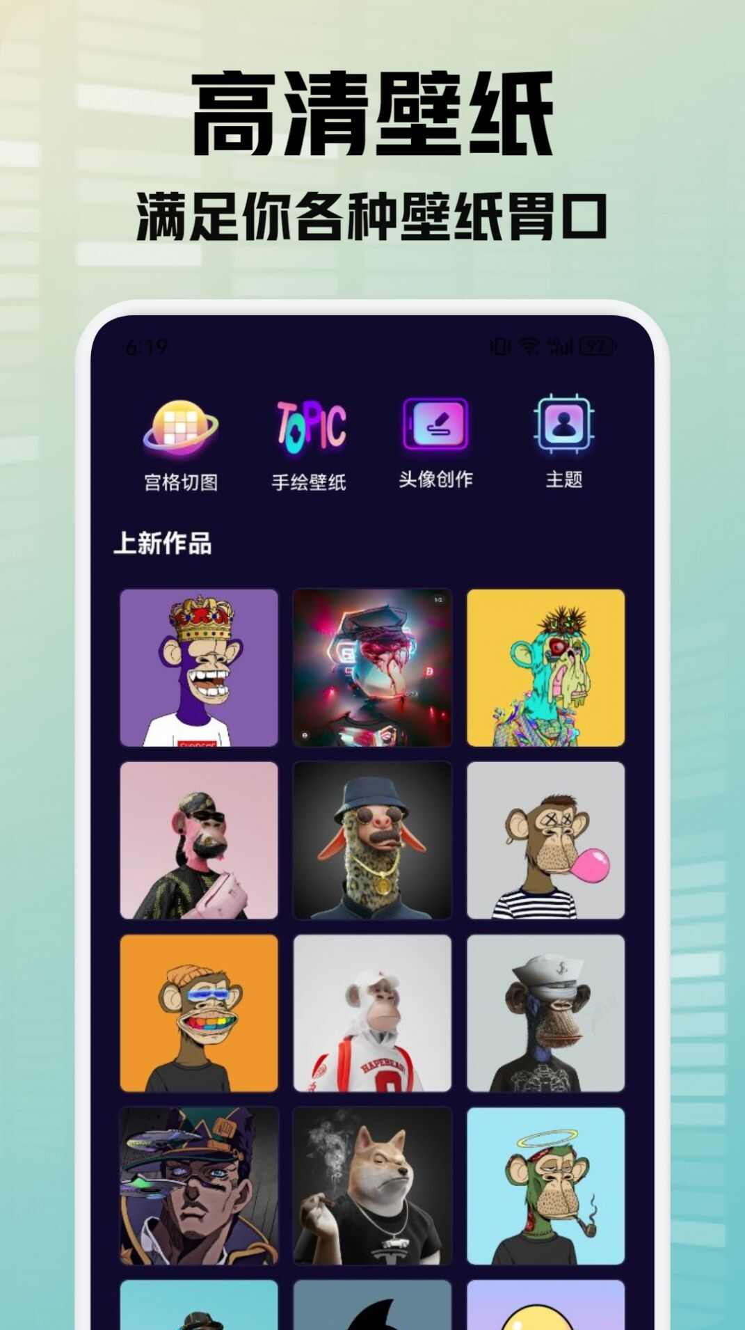 灵动秀壁纸软件app官方版图1: