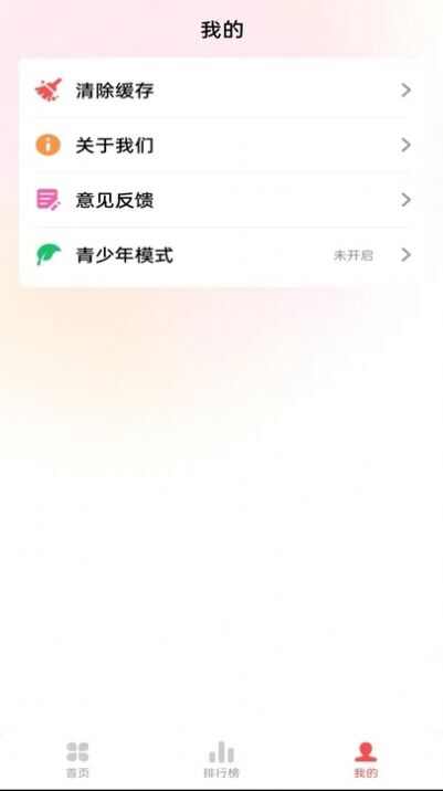 草莓免费音乐app手机版图3: