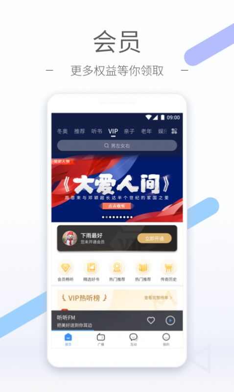 乐可广播剧免费音频mp3软件最新版图1: