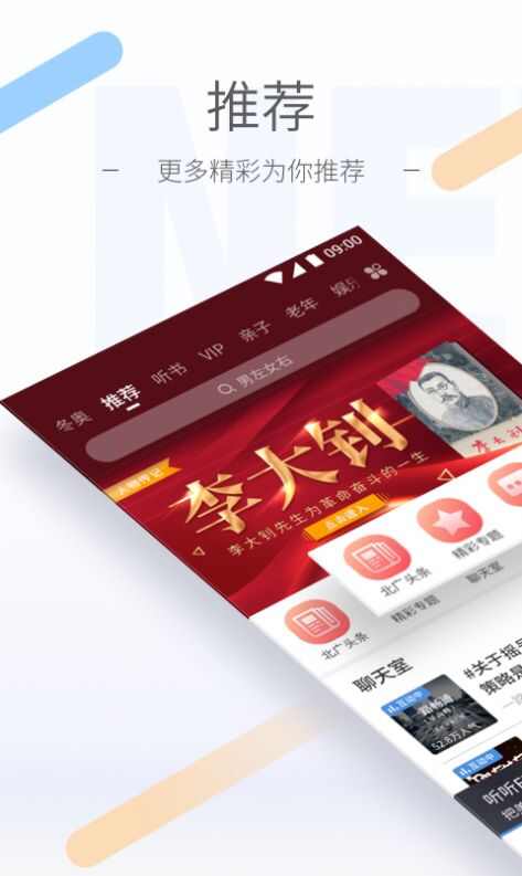 乐可广播剧免费音频mp3软件最新版图2: