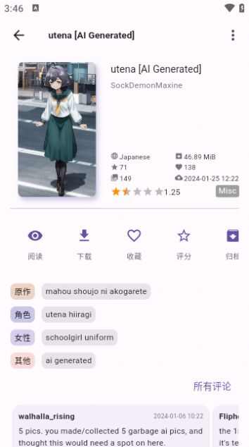 jhentai漫画苹果ios版app图3: