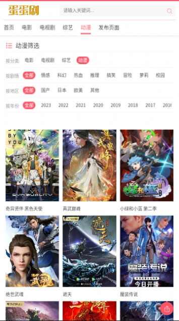 蛋蛋剧app2024免vip新版图2: