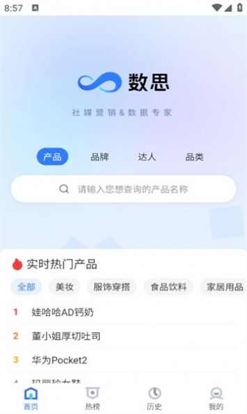 数思办公软件app官方版图片1