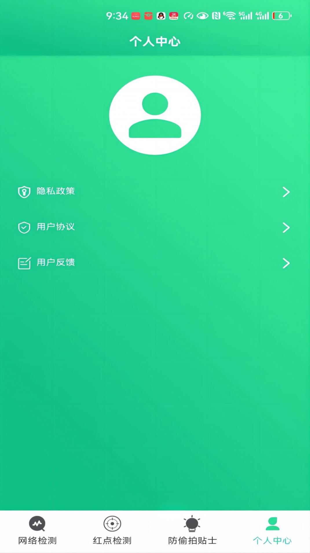 小熊卫士app手机安卓版图片1