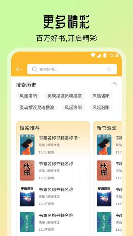 智慧教育学习课堂app手机官方版图1: