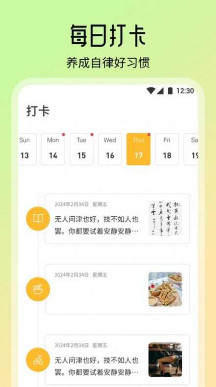 智慧教育学习课堂app手机官方版图3: