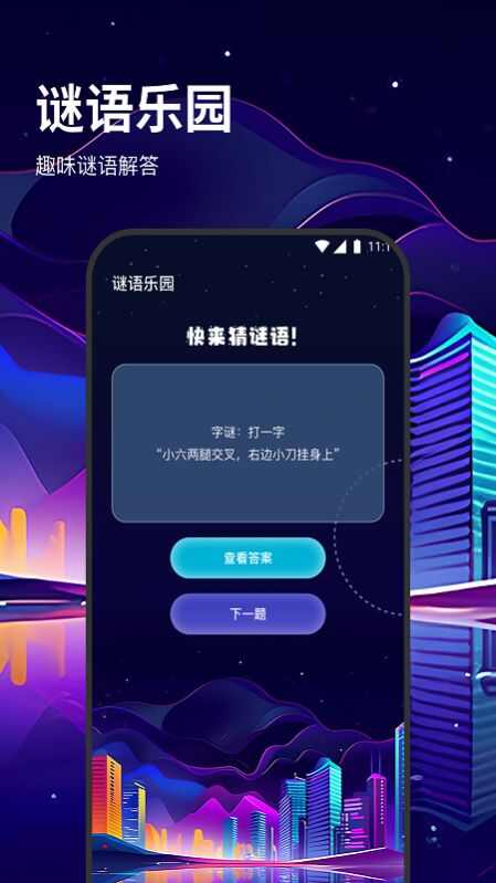 松果流量助手软件app官方版图1: