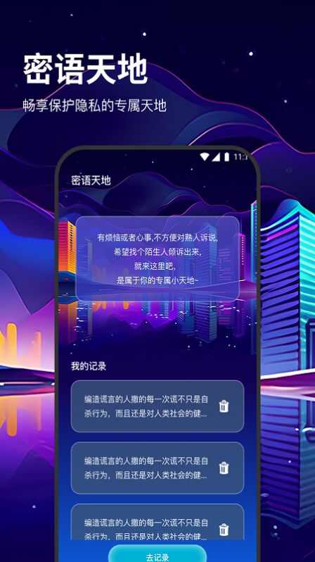 松果流量助手软件app官方版图片1