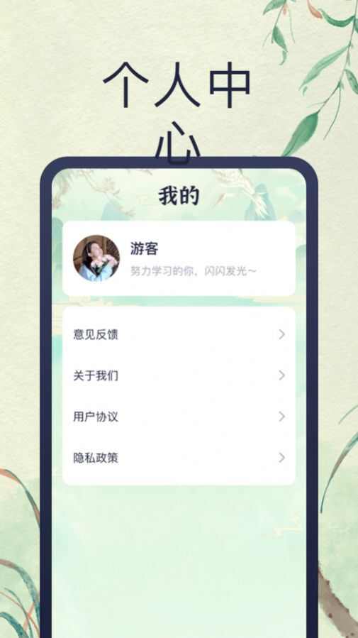 笑笑猜成语app手机官方版图片1