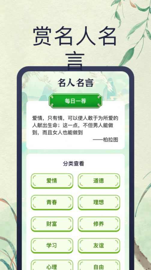 笑笑猜成语app手机官方版图片2