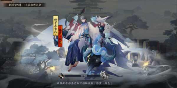 阴阳师怎么获得修罗鬼童丸新皮肤 阴阳师修罗鬼童丸新皮肤获得方法[多图]图片2