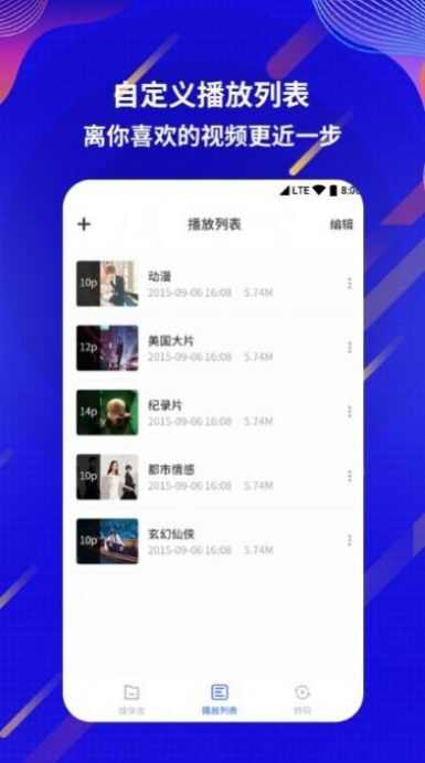 快播视频污下载app最新版图3: