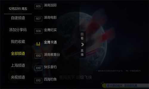 星河直播tv下载安装最新版官方图1: