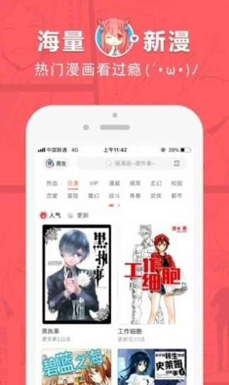 啵乐漫画最新版最新免费app图2: