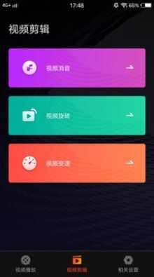 含羞草小视频app最新版图1: