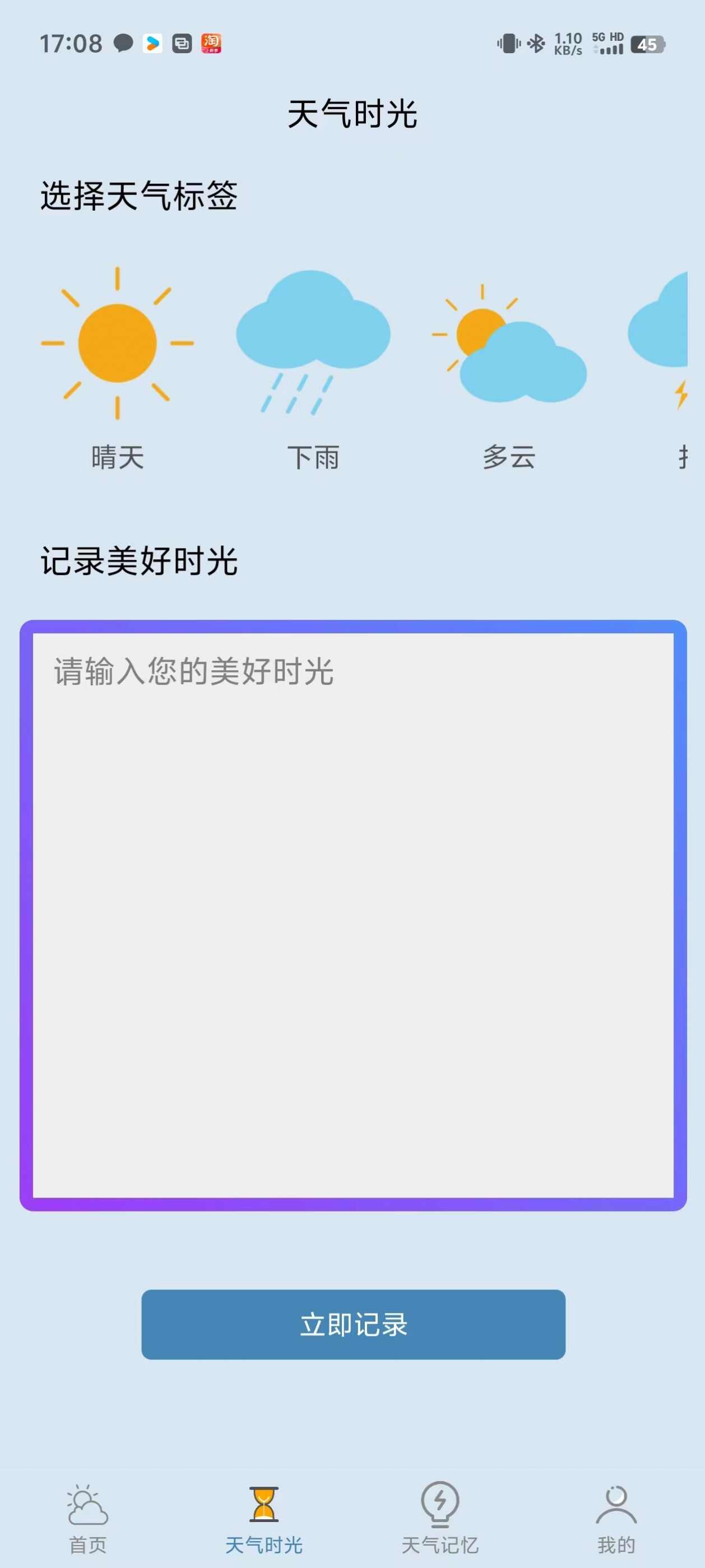 满心天气app官方手机版图1: