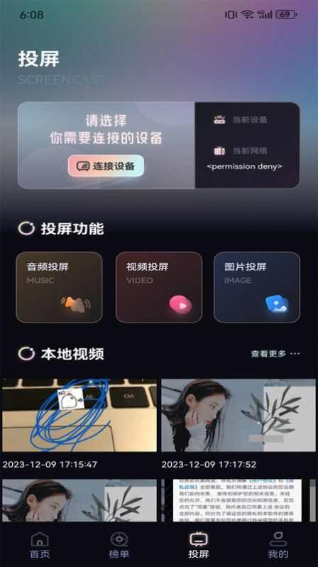 葱花影评盒子app官方版图2: