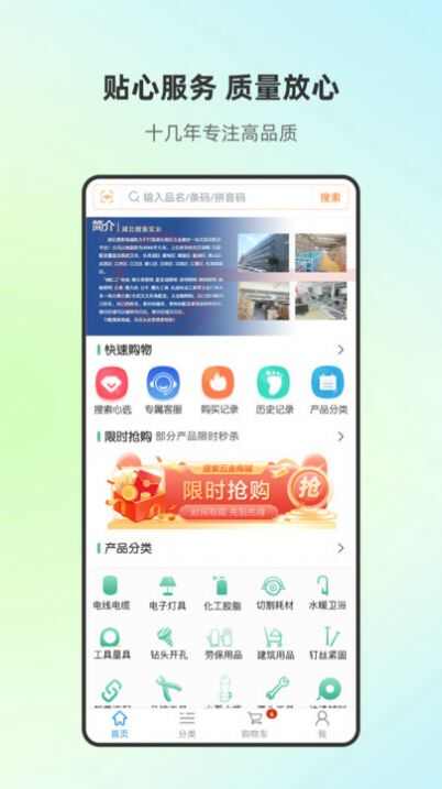 搜索商城app手机版图2: