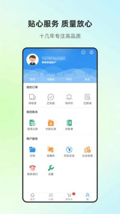 搜索商城app手机版图片1