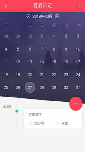 羞羞啦app最新版图2: