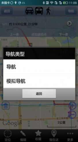 奥维互动地图卫星高清官方app图1: