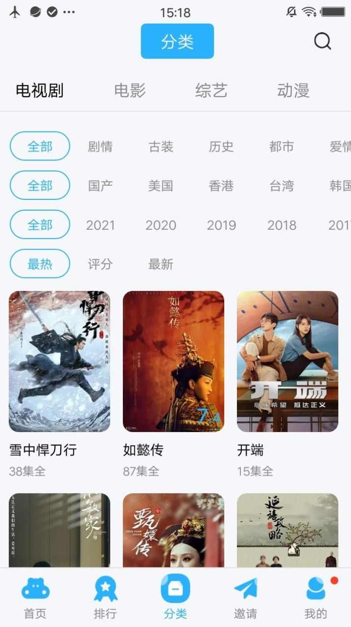 麻花影视电视剧平台官方app图1: