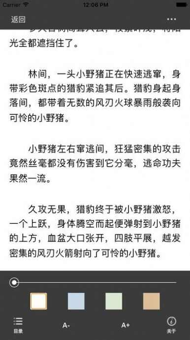 海棠线上文学城免费阅读小说网最新官方版图3: